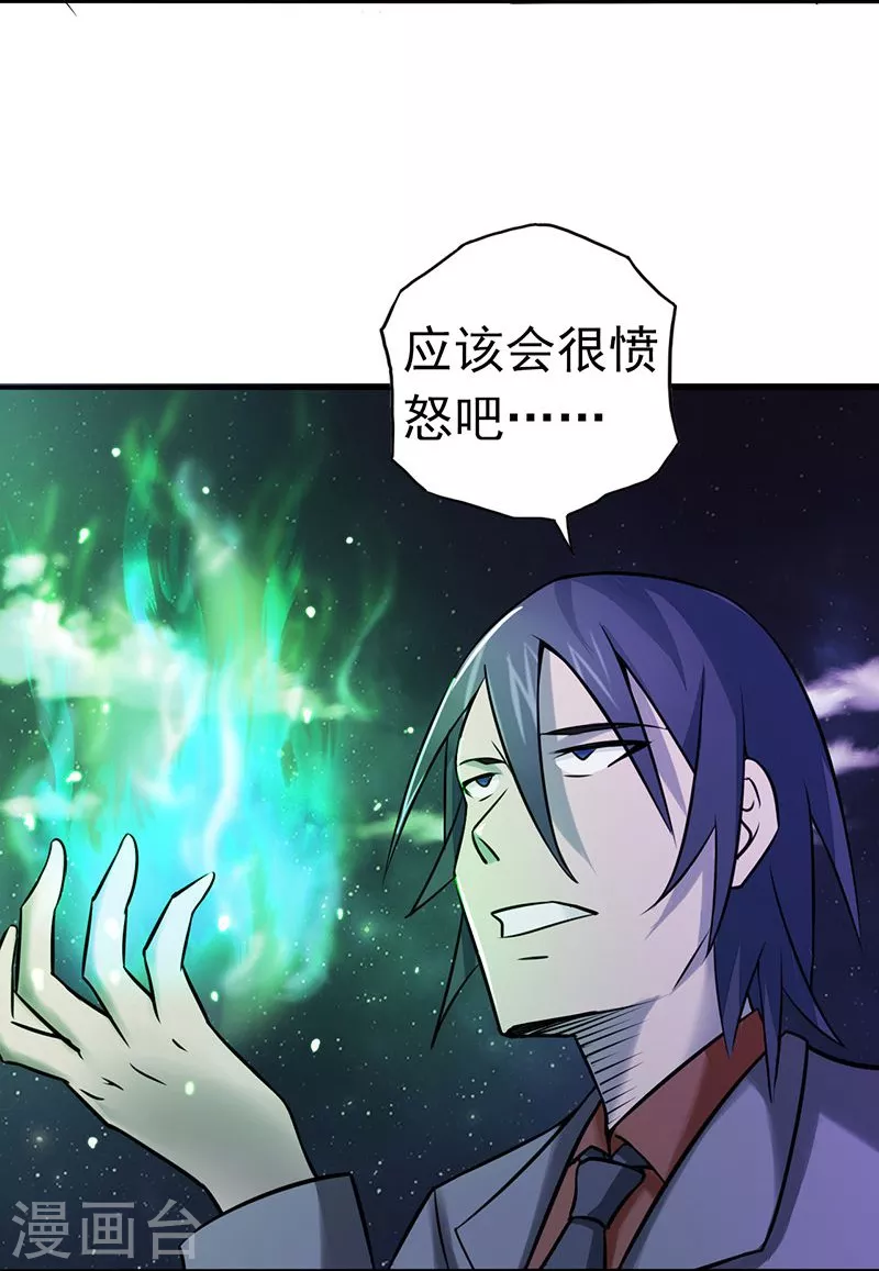第69话 恶人 第9页
