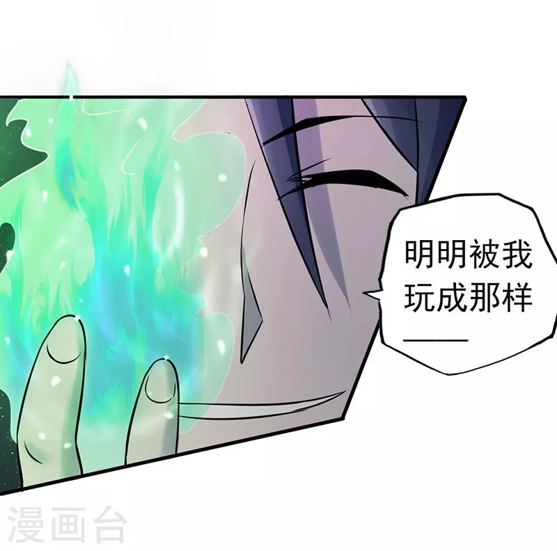 第69话 恶人 第11页