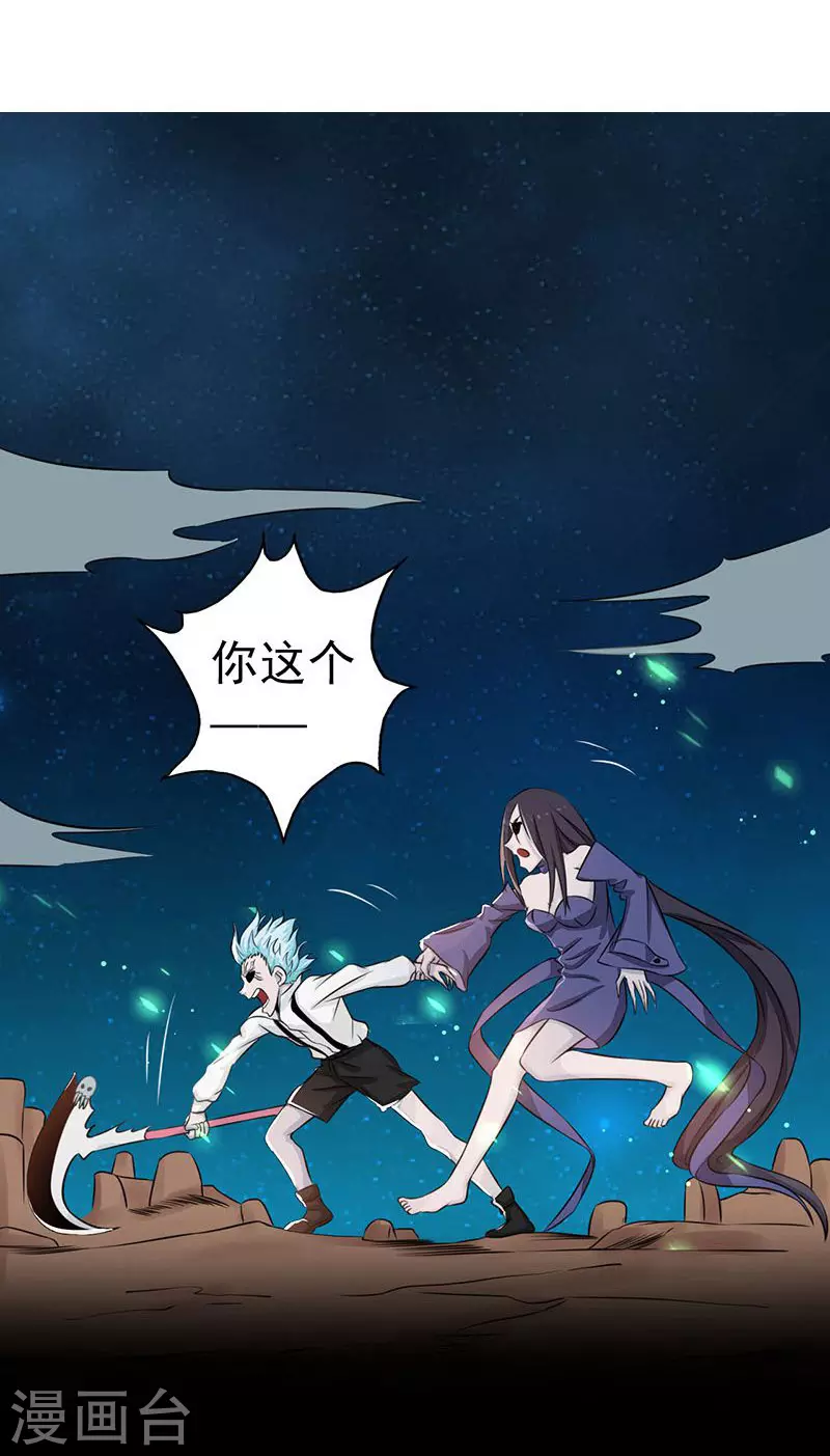 第69话 恶人 第13页