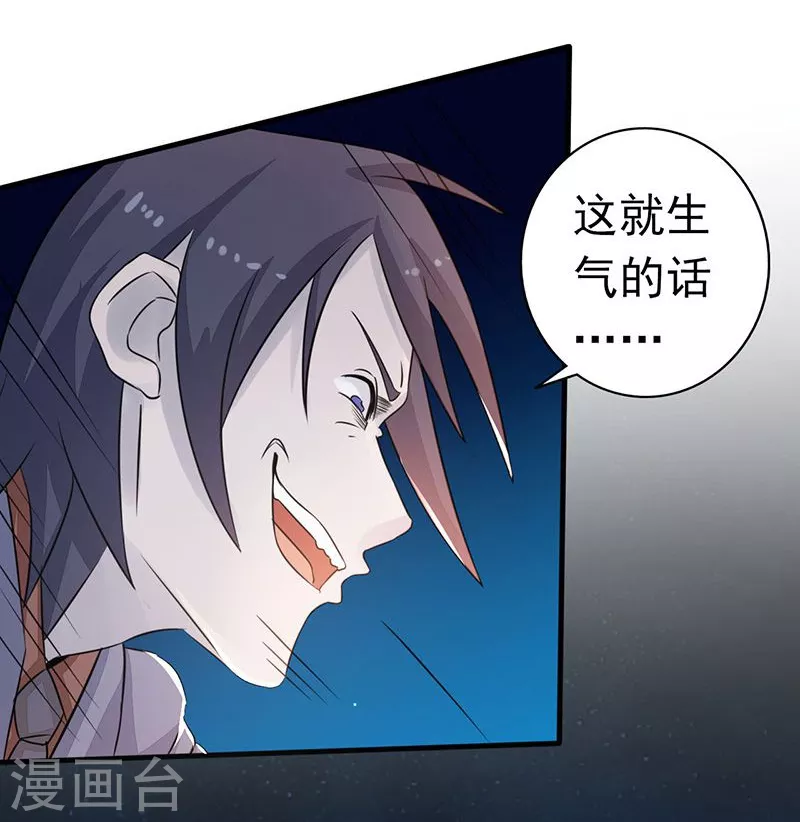 第69话 恶人 第15页