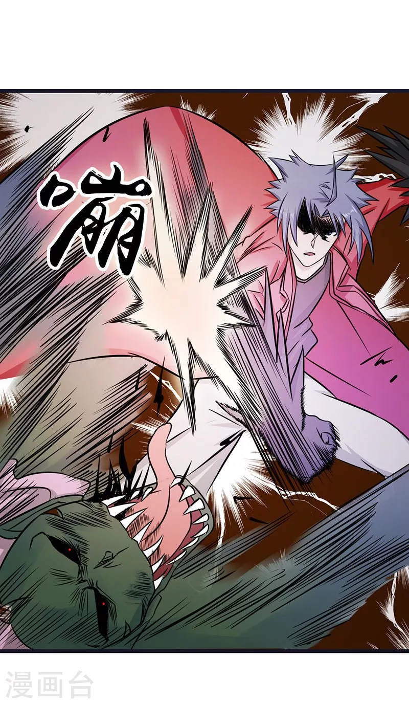 第69话 恶人 第29页