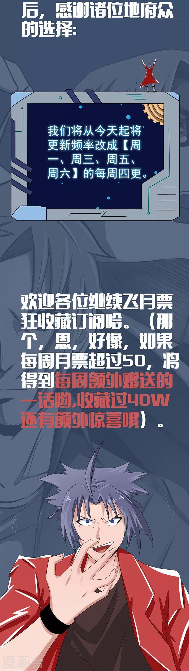 第69话 恶人 第37页