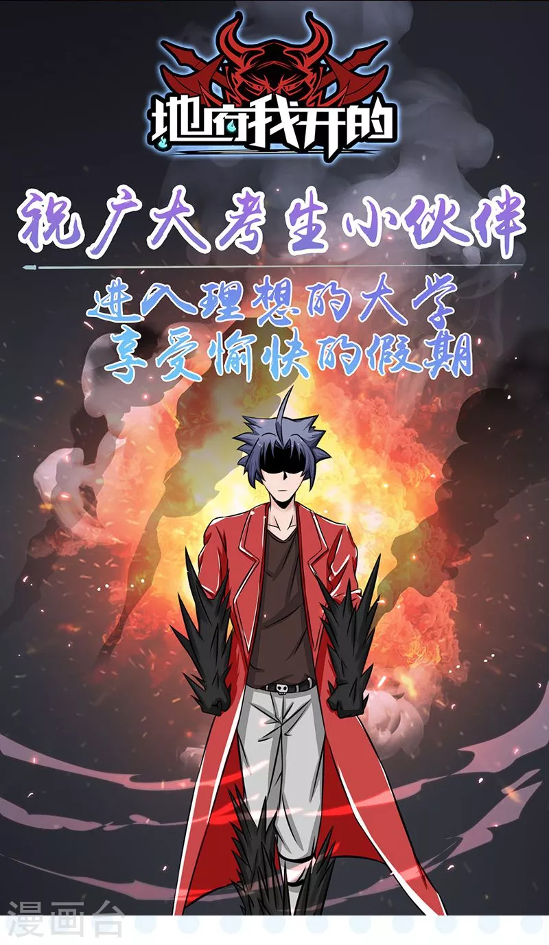 第69话 恶人 第38页
