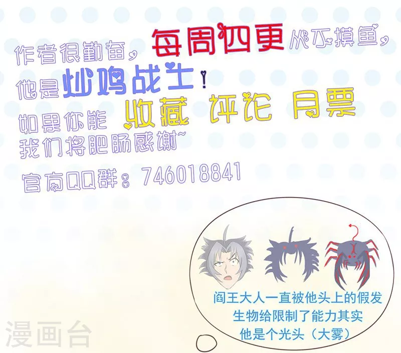 第69话 恶人 第39页