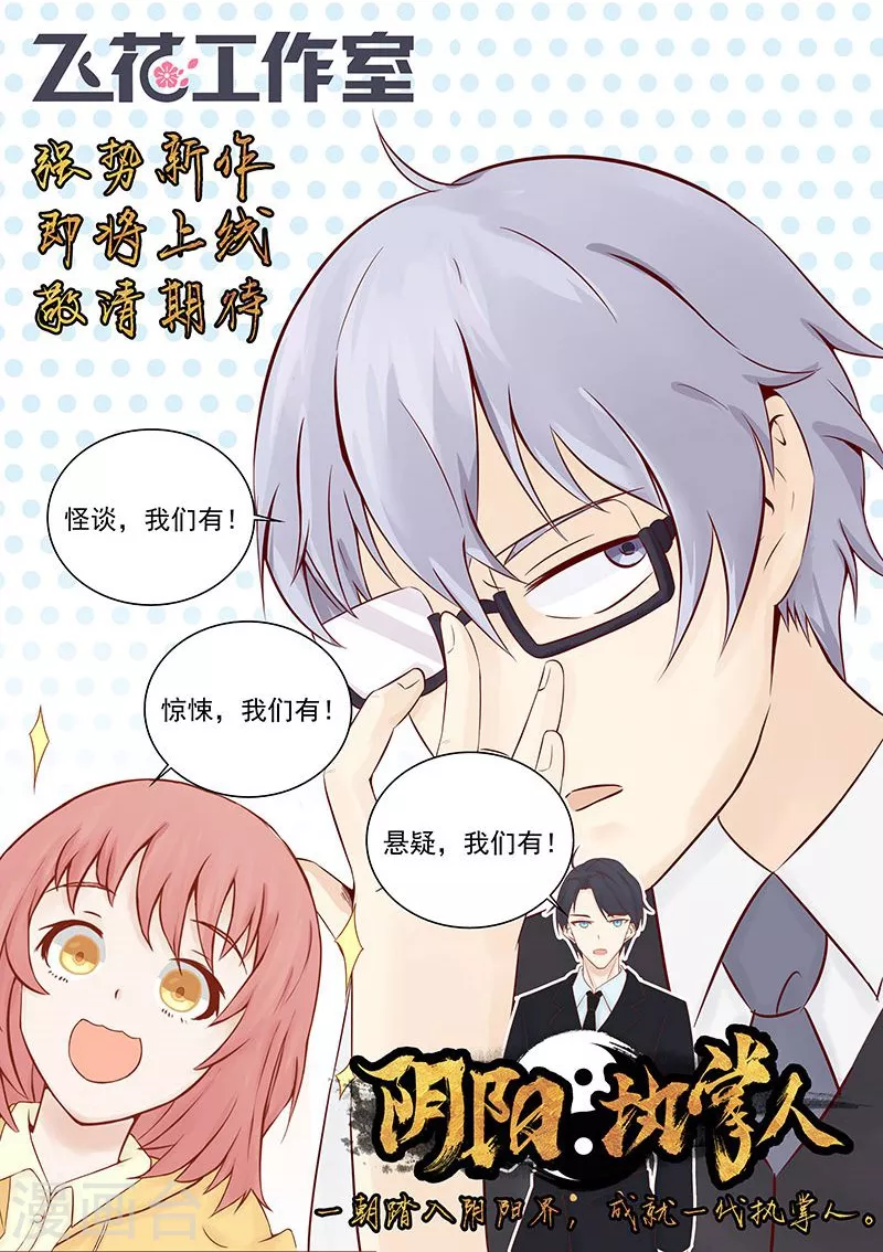 第69话 恶人 第41页