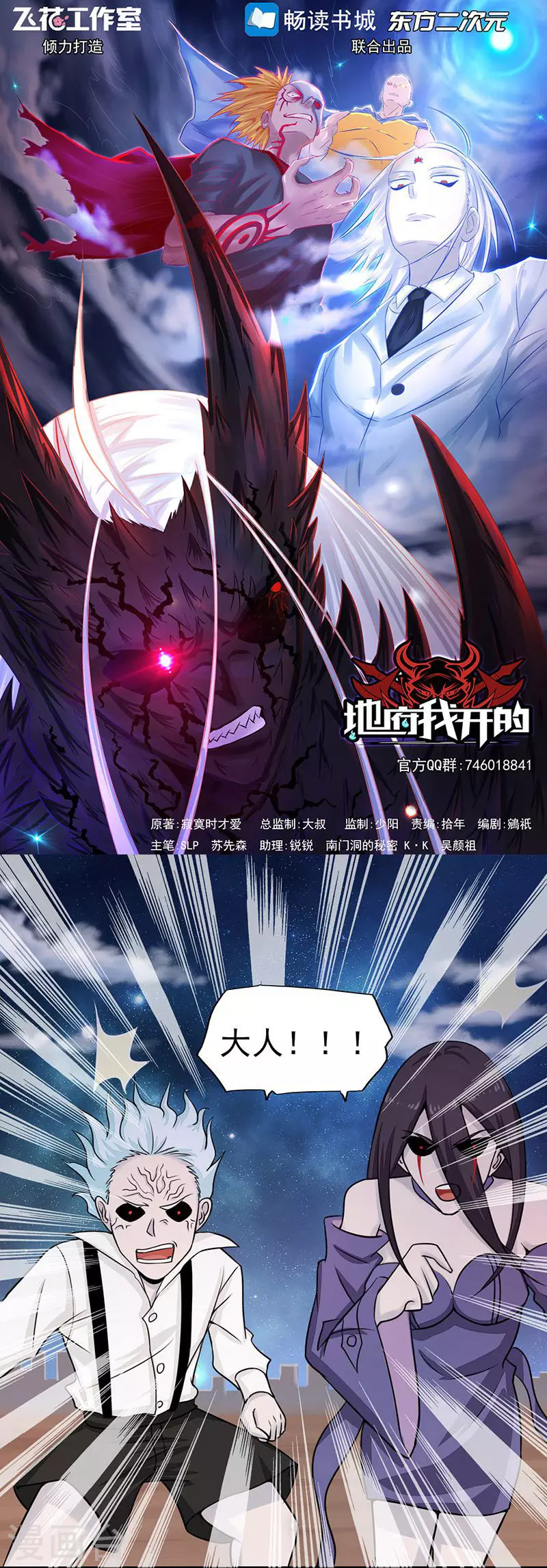 第68话 苦战 第1页