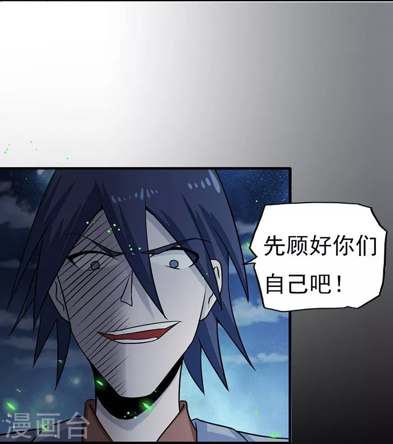 第68话 苦战 第2页