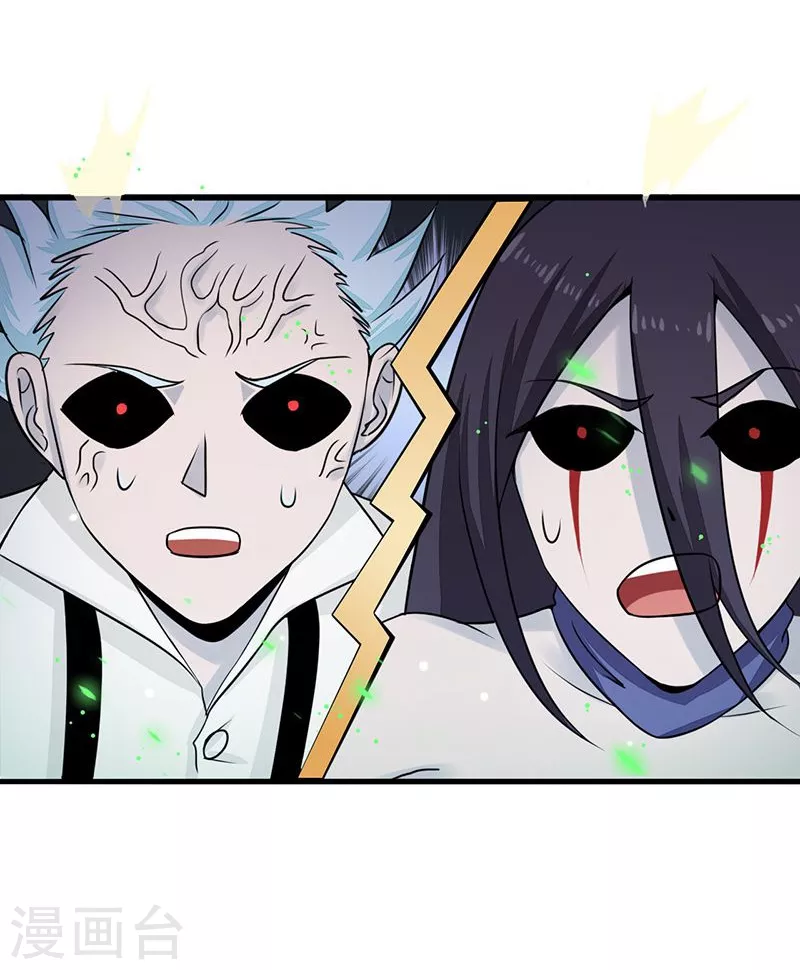 第68话 苦战 第4页