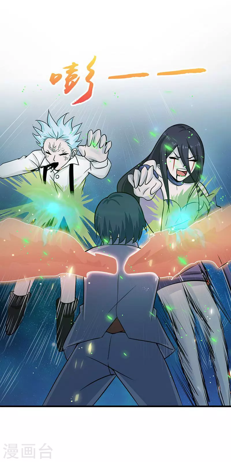 第68话 苦战 第5页
