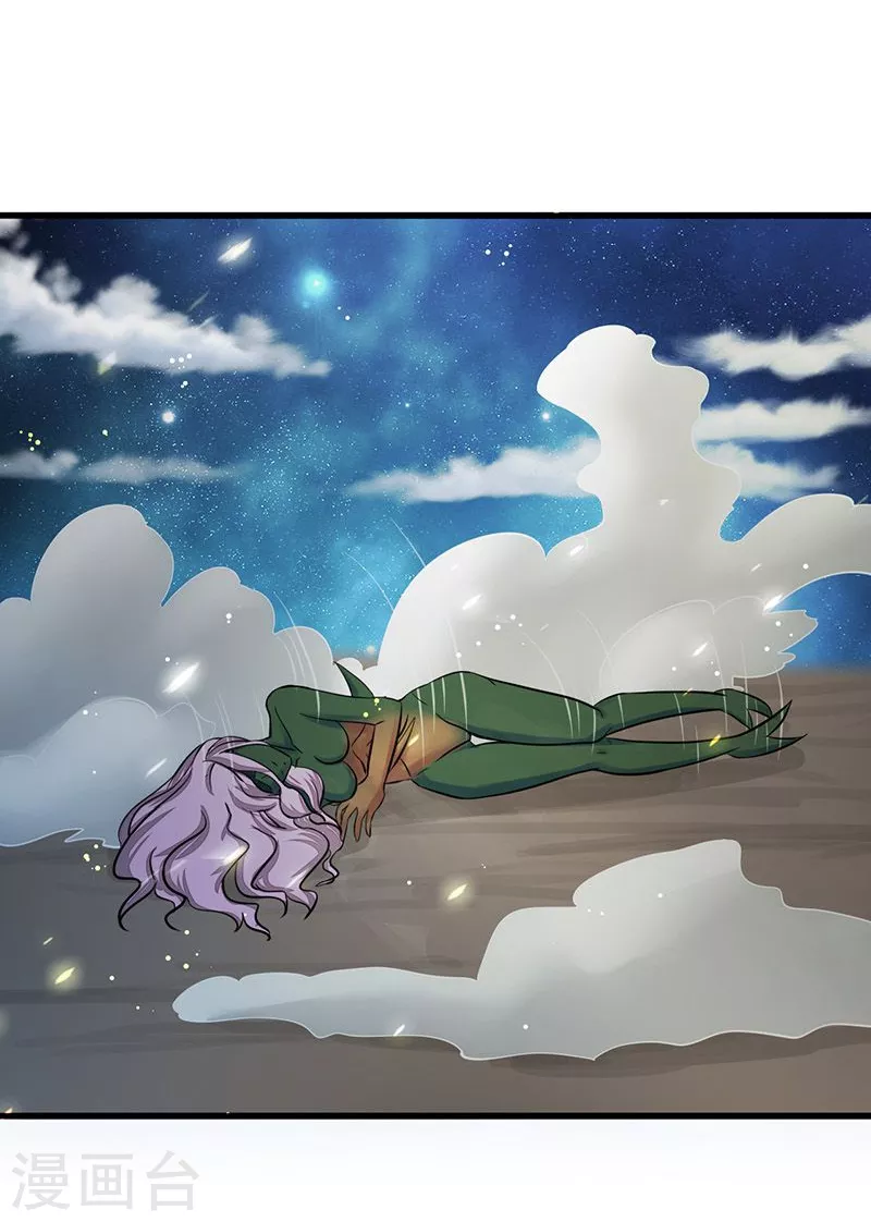 第68话 苦战 第8页