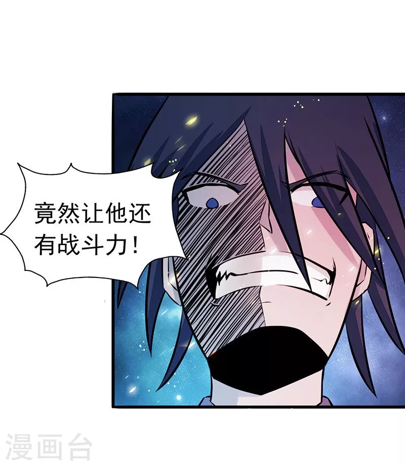 第68话 苦战 第10页