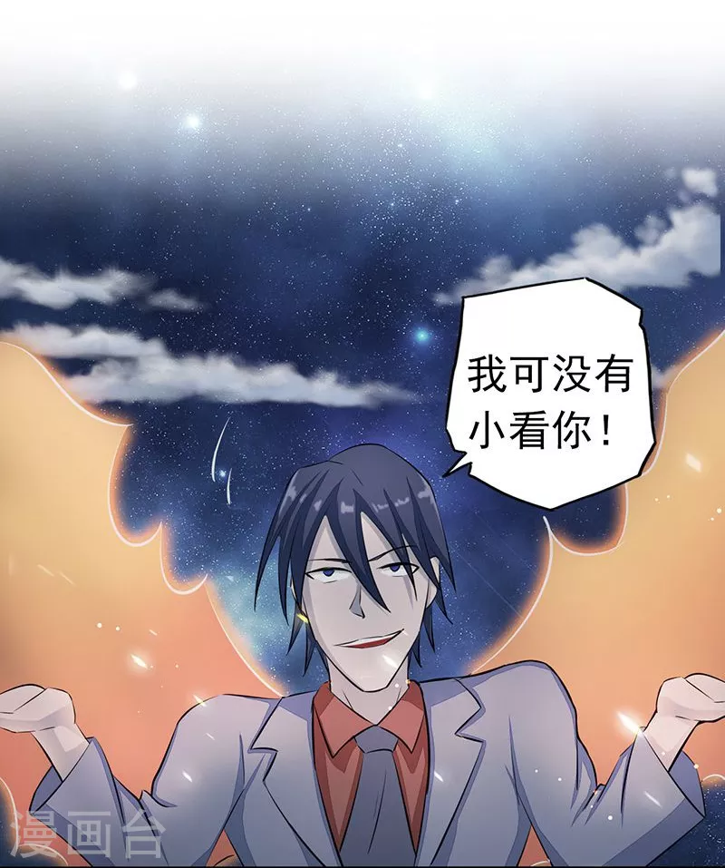第68话 苦战 第12页