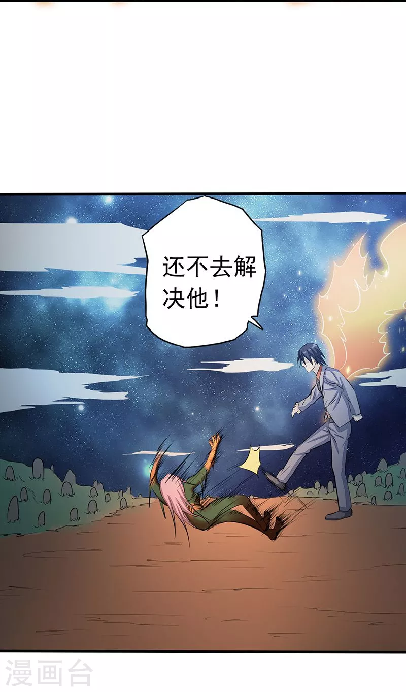 第68话 苦战 第13页