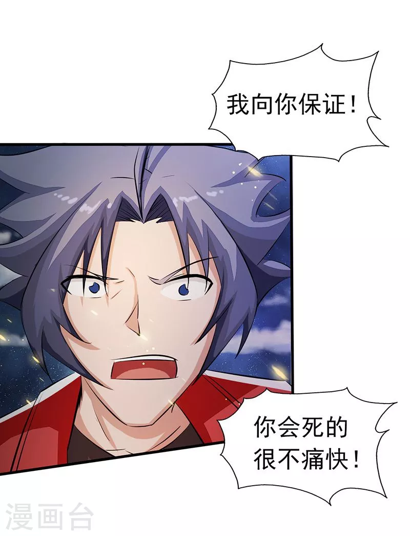 第68话 苦战 第14页