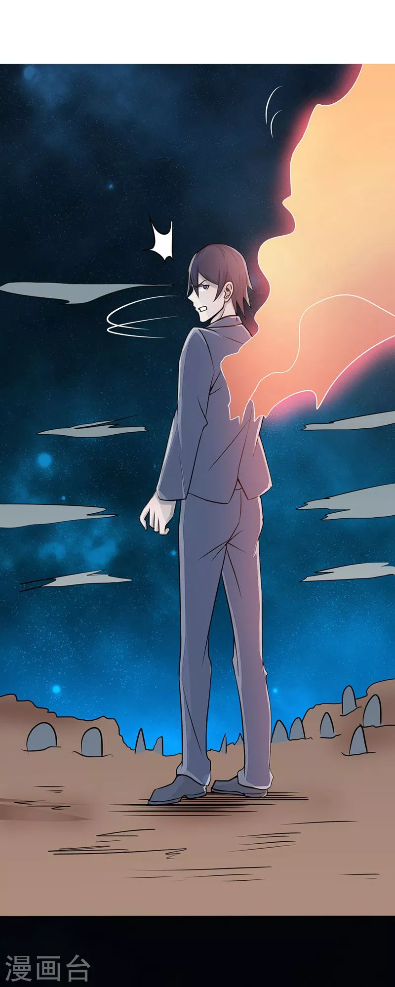 第68话 苦战 第16页