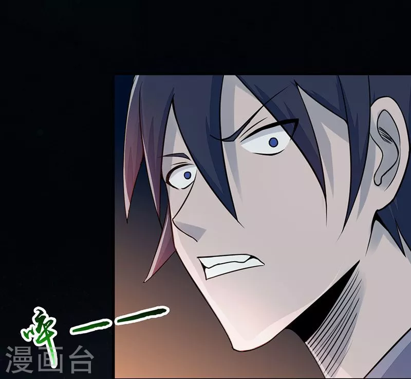 第68话 苦战 第17页