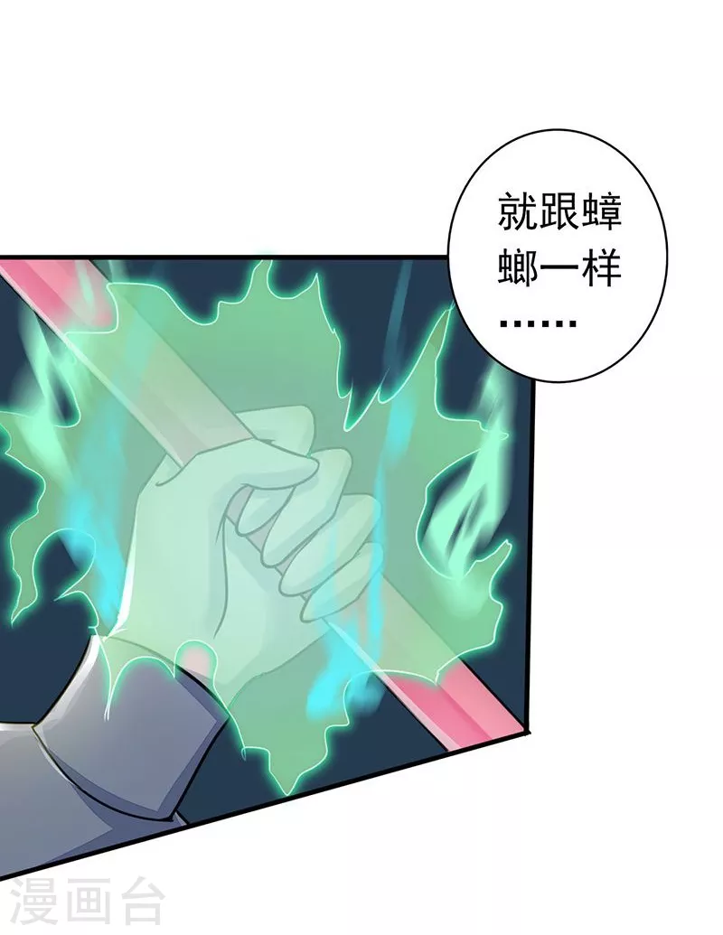 第68话 苦战 第19页