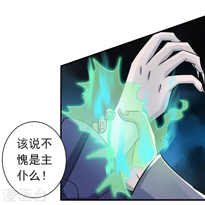 第68话 苦战 第20页