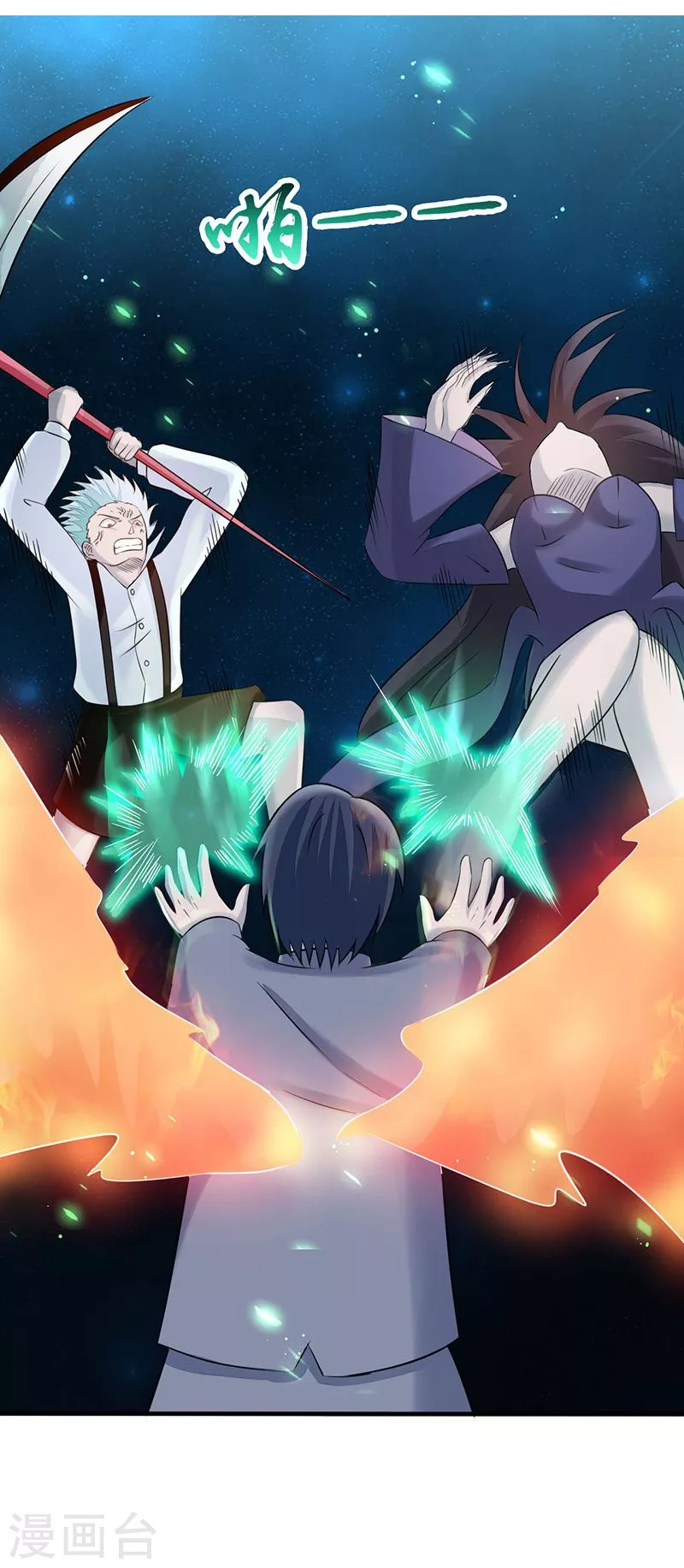 第68话 苦战 第21页