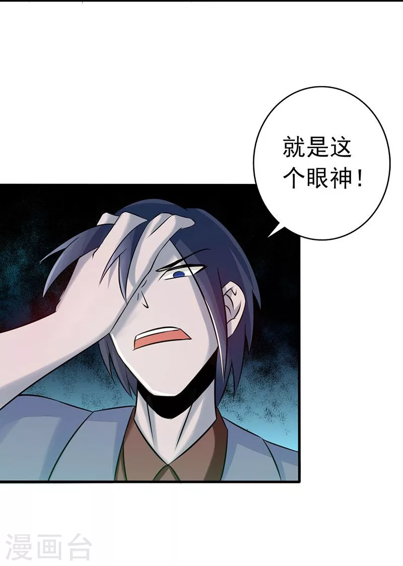 第68话 苦战 第25页