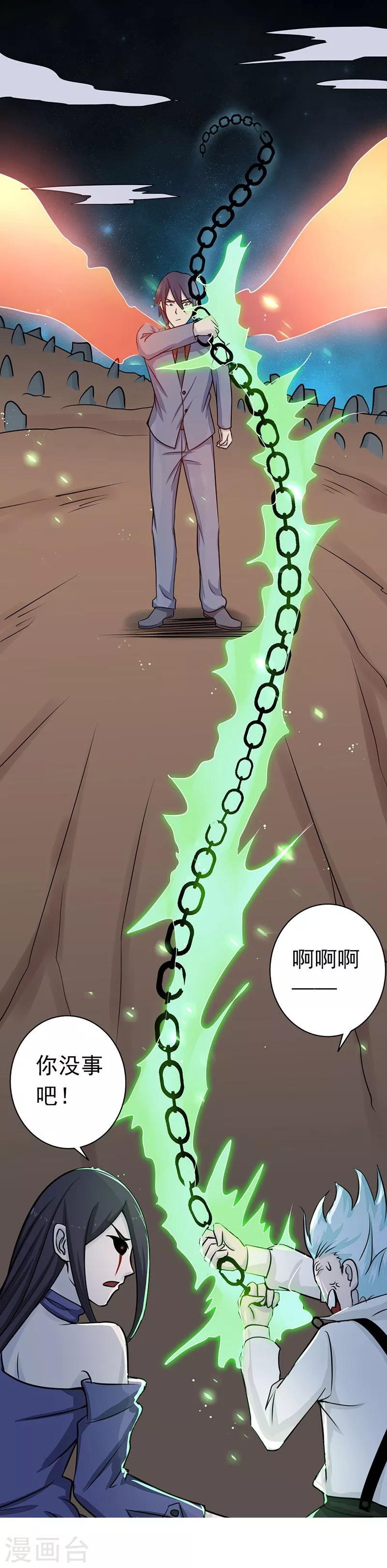 第68话 苦战 第28页