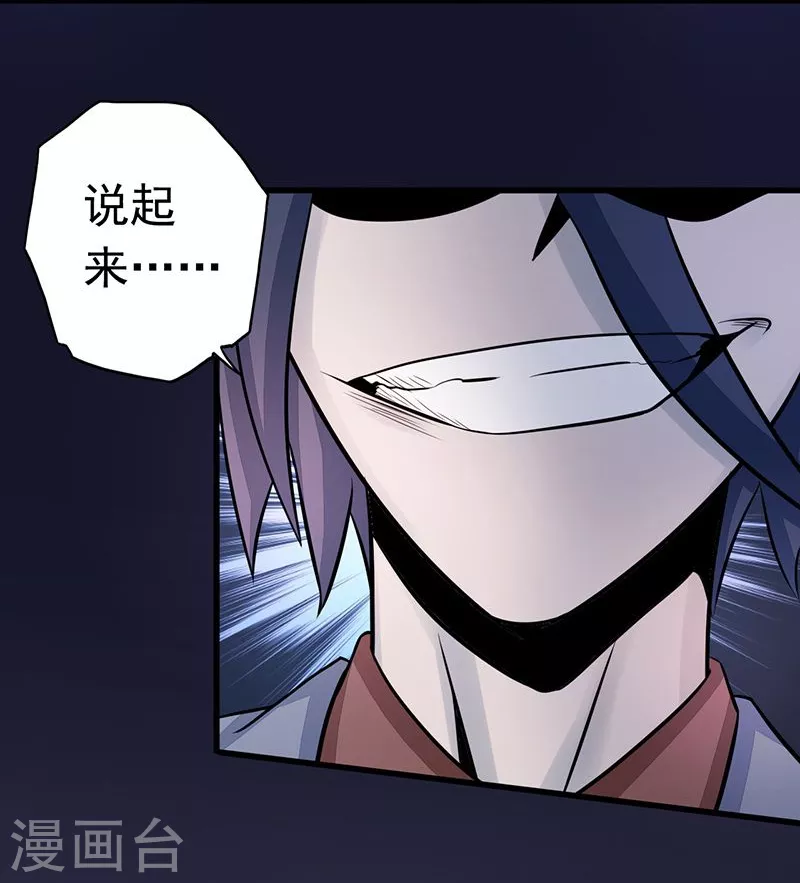 第68话 苦战 第32页