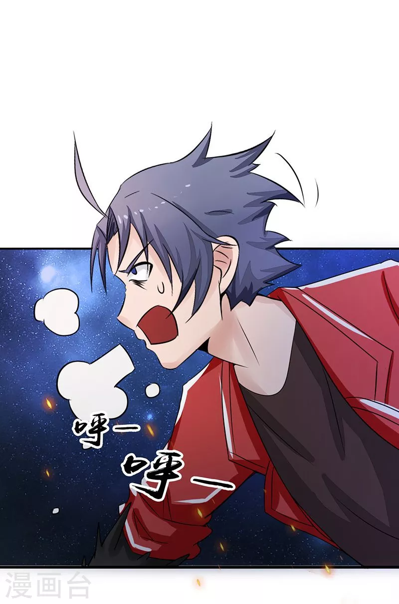 第68话 苦战 第35页