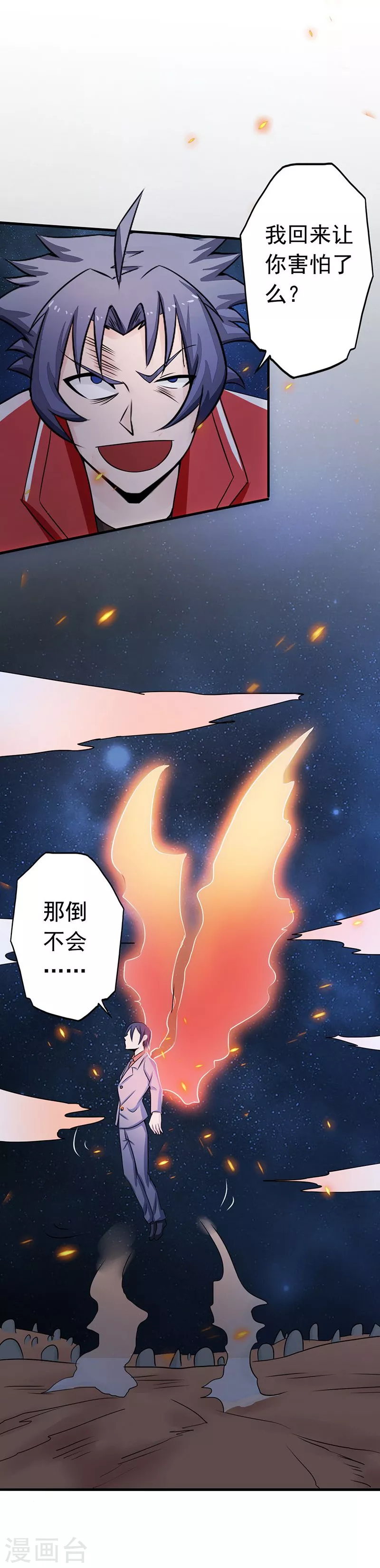 第68话 苦战 第36页