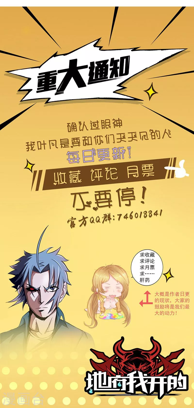第68话 苦战 第38页