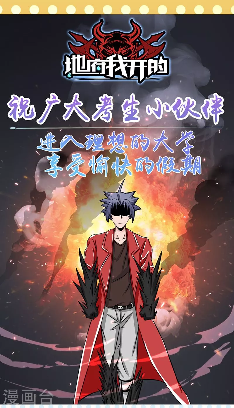 第68话 苦战 第39页