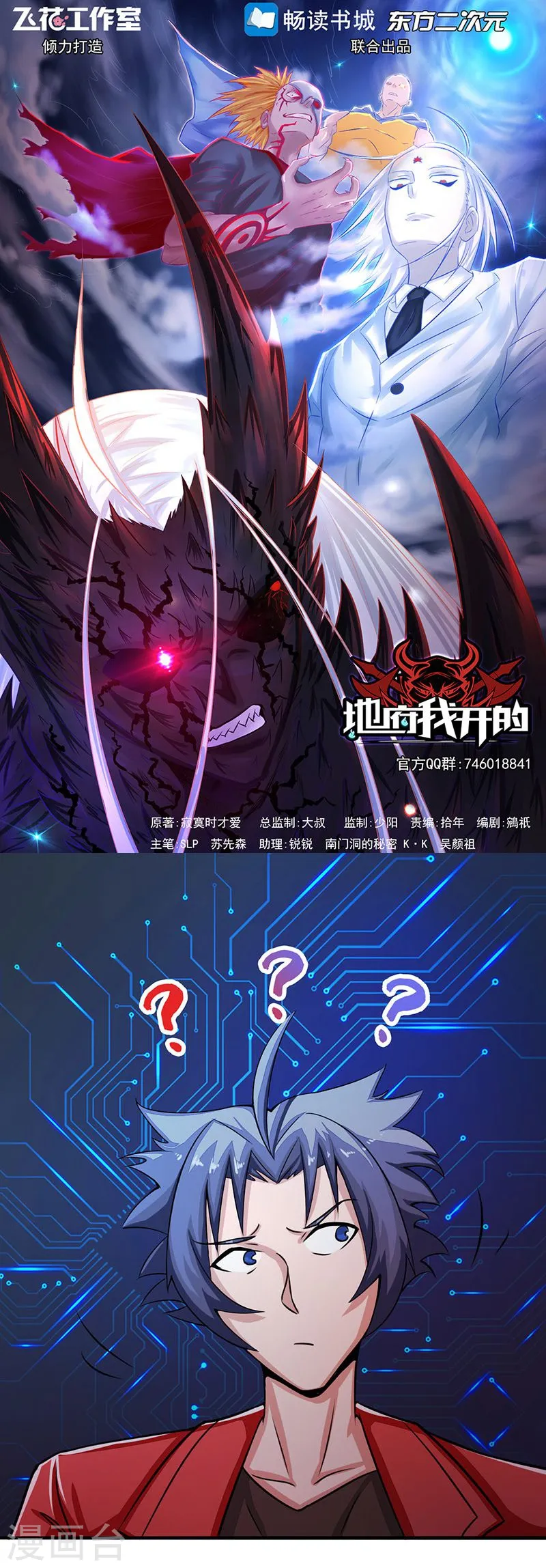 第64话 心与迹 第1页