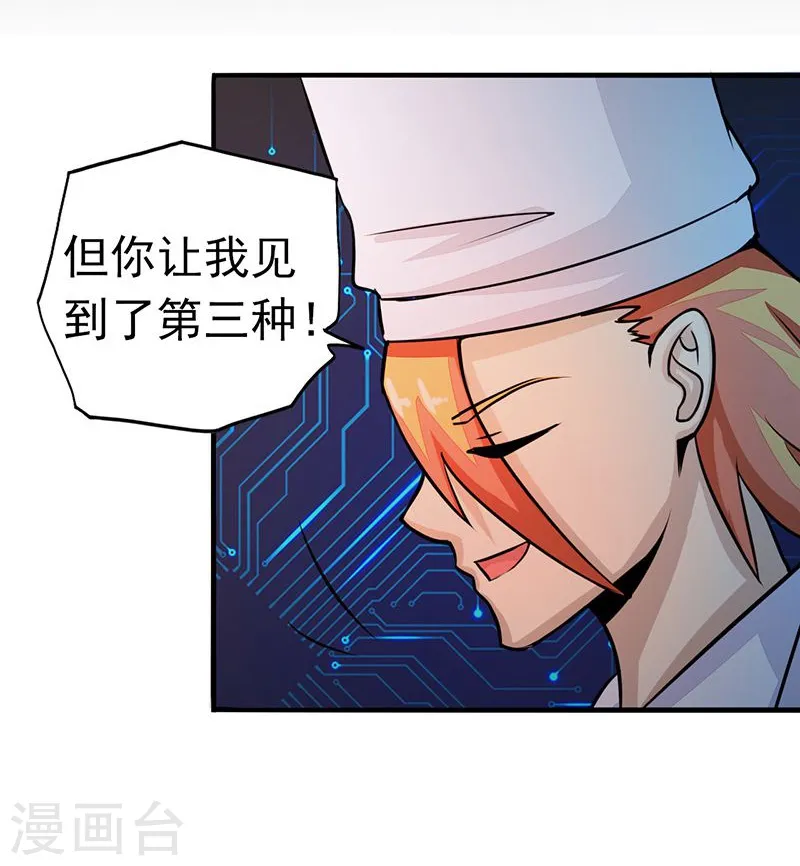 第64话 心与迹 第3页