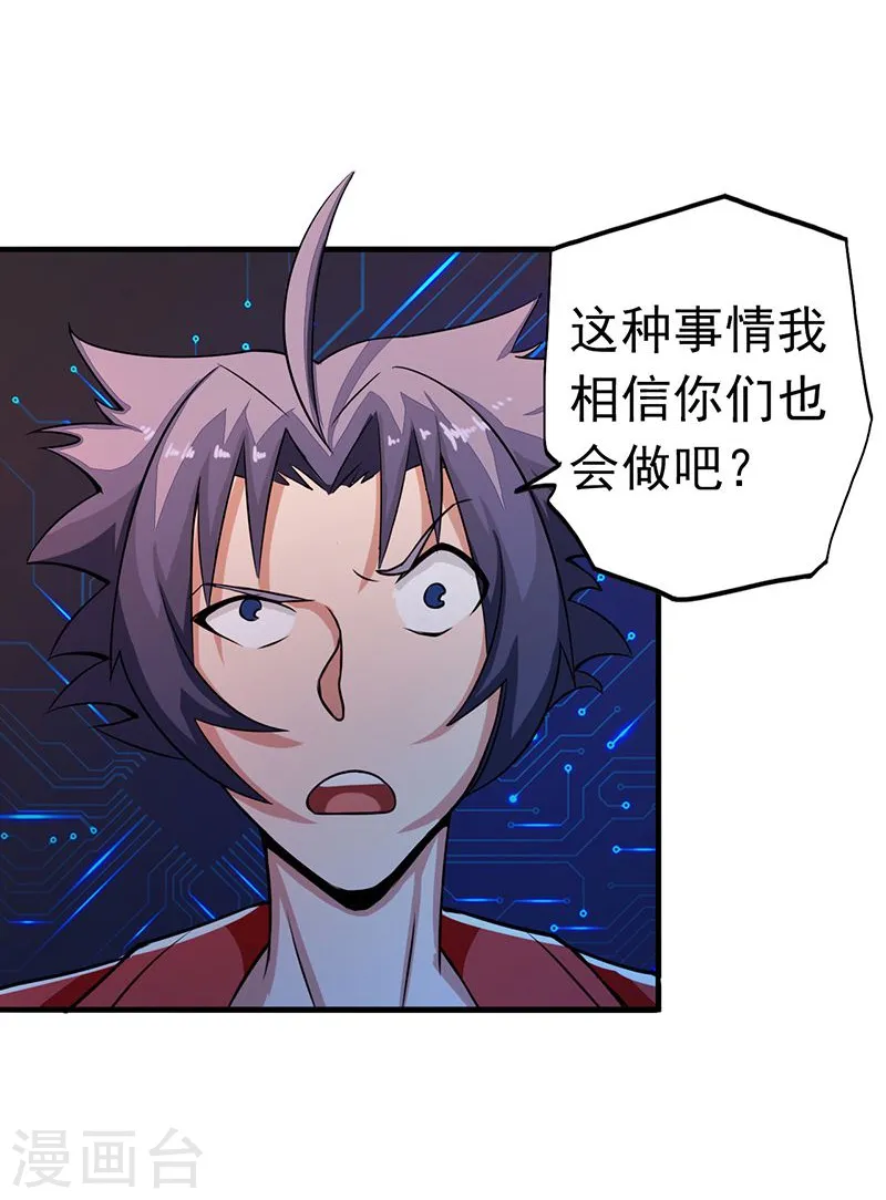 第64话 心与迹 第4页