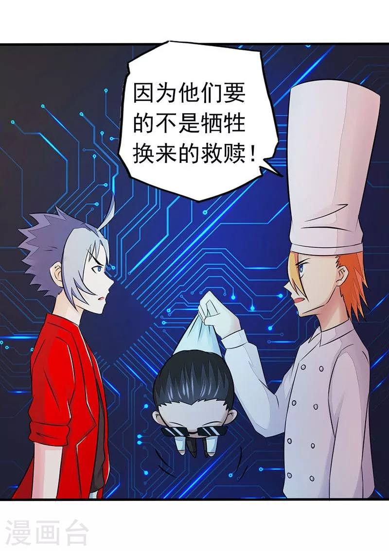 第64话 心与迹 第9页