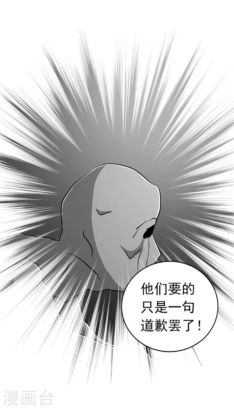 第64话 心与迹 第10页