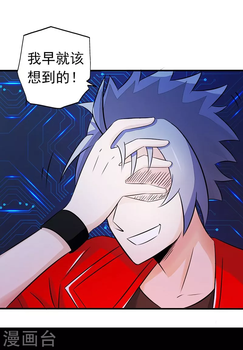 第64话 心与迹 第11页