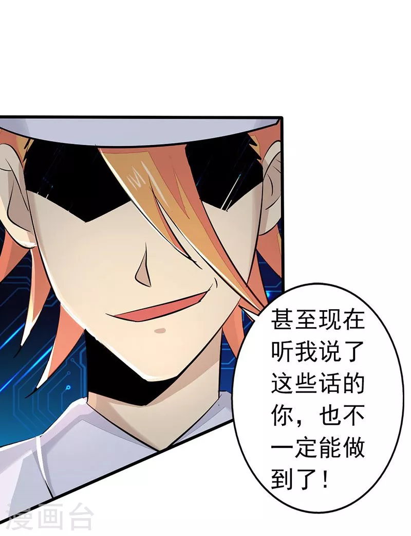 第64话 心与迹 第13页