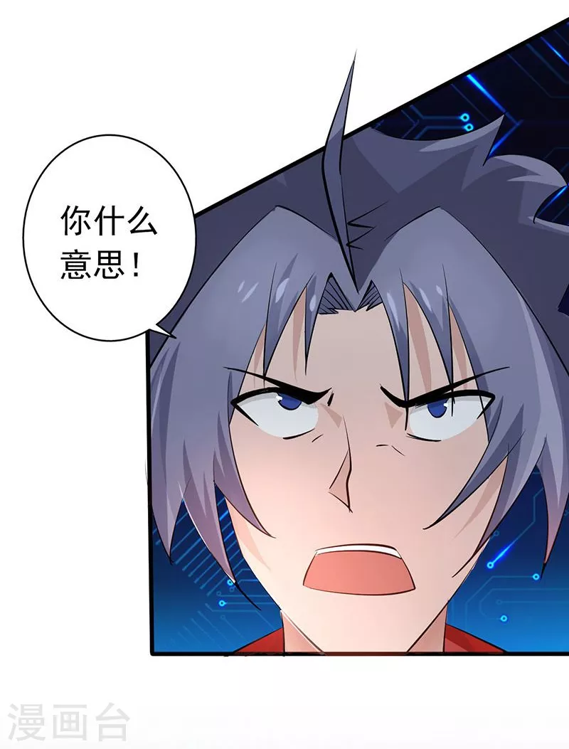 第64话 心与迹 第14页