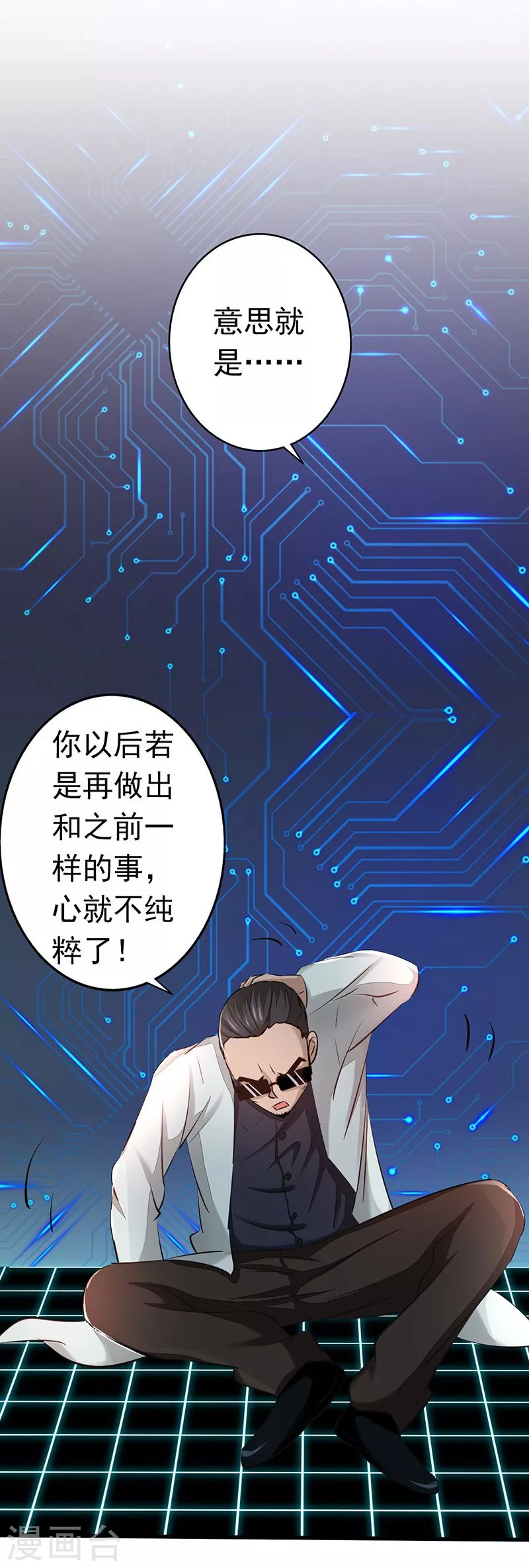 第64话 心与迹 第15页