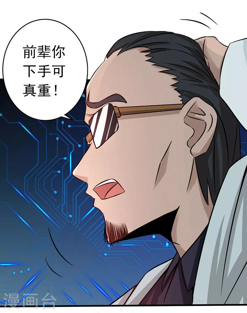第64话 心与迹 第16页