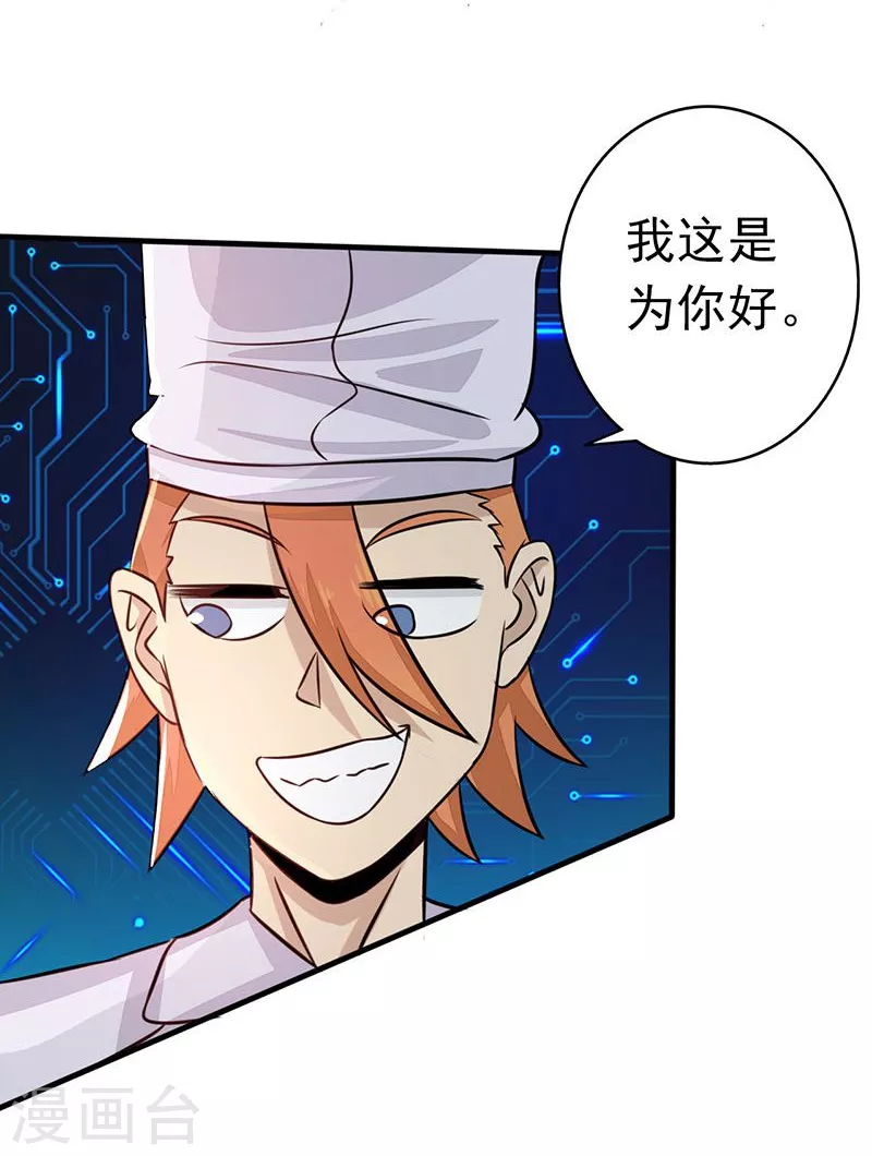 第64话 心与迹 第17页