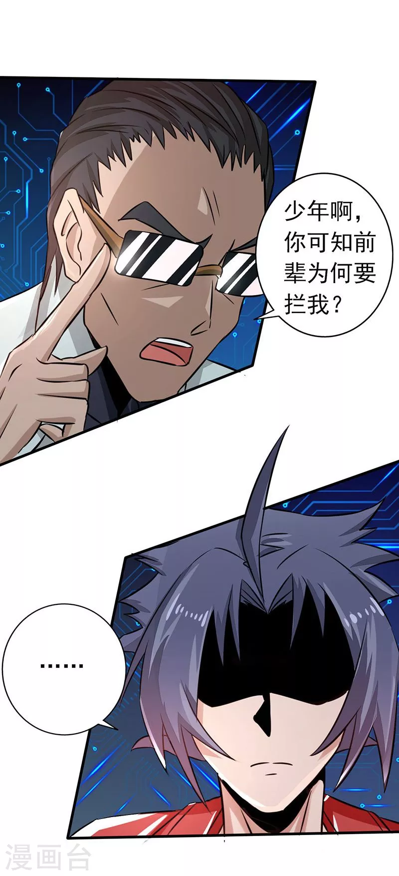 第64话 心与迹 第19页