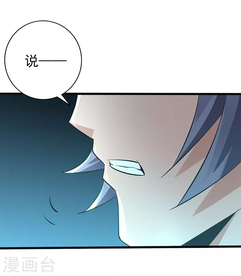 第64话 心与迹 第20页