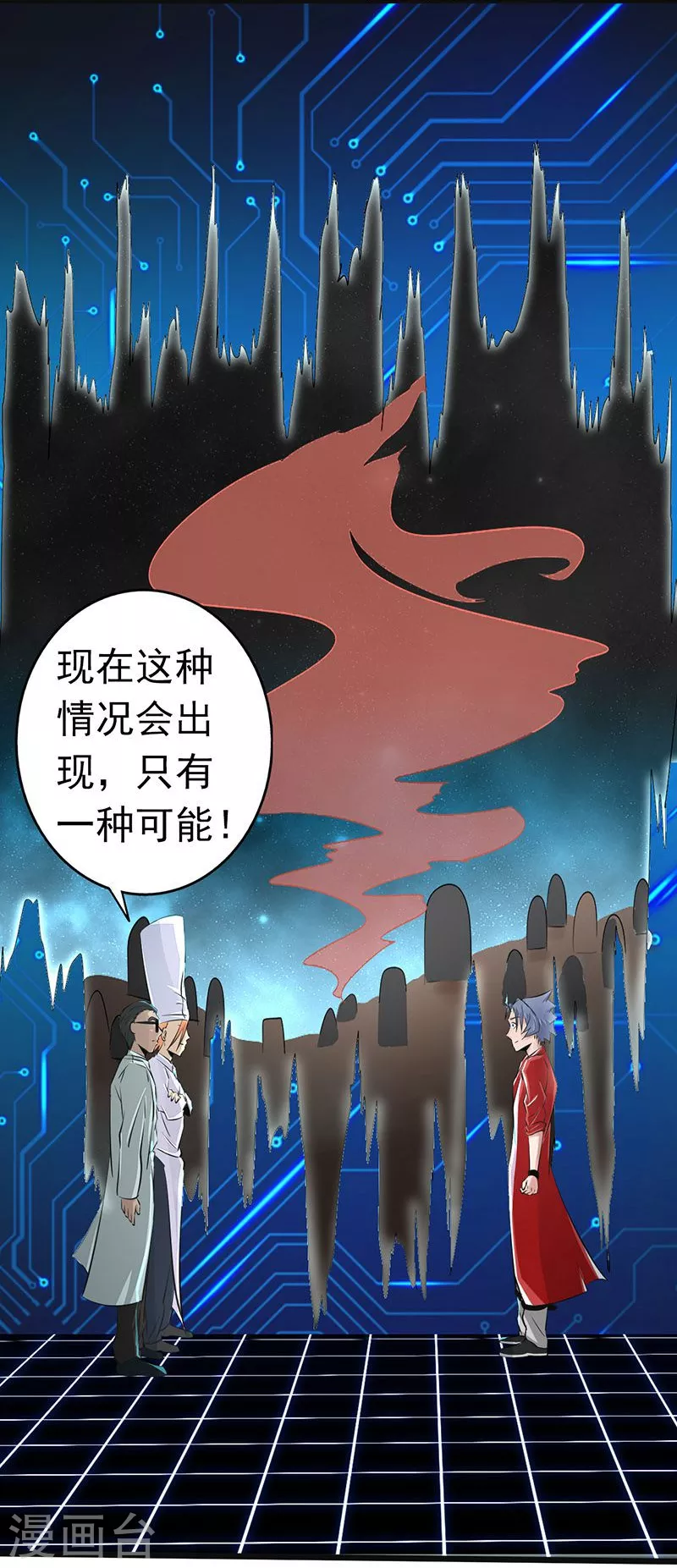 第64话 心与迹 第22页