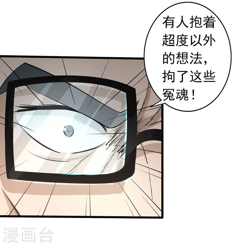 第64话 心与迹 第23页