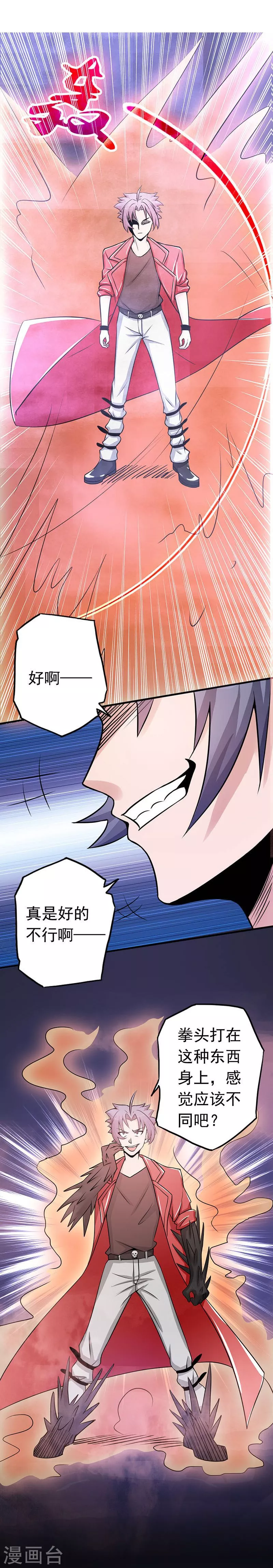第64话 心与迹 第24页