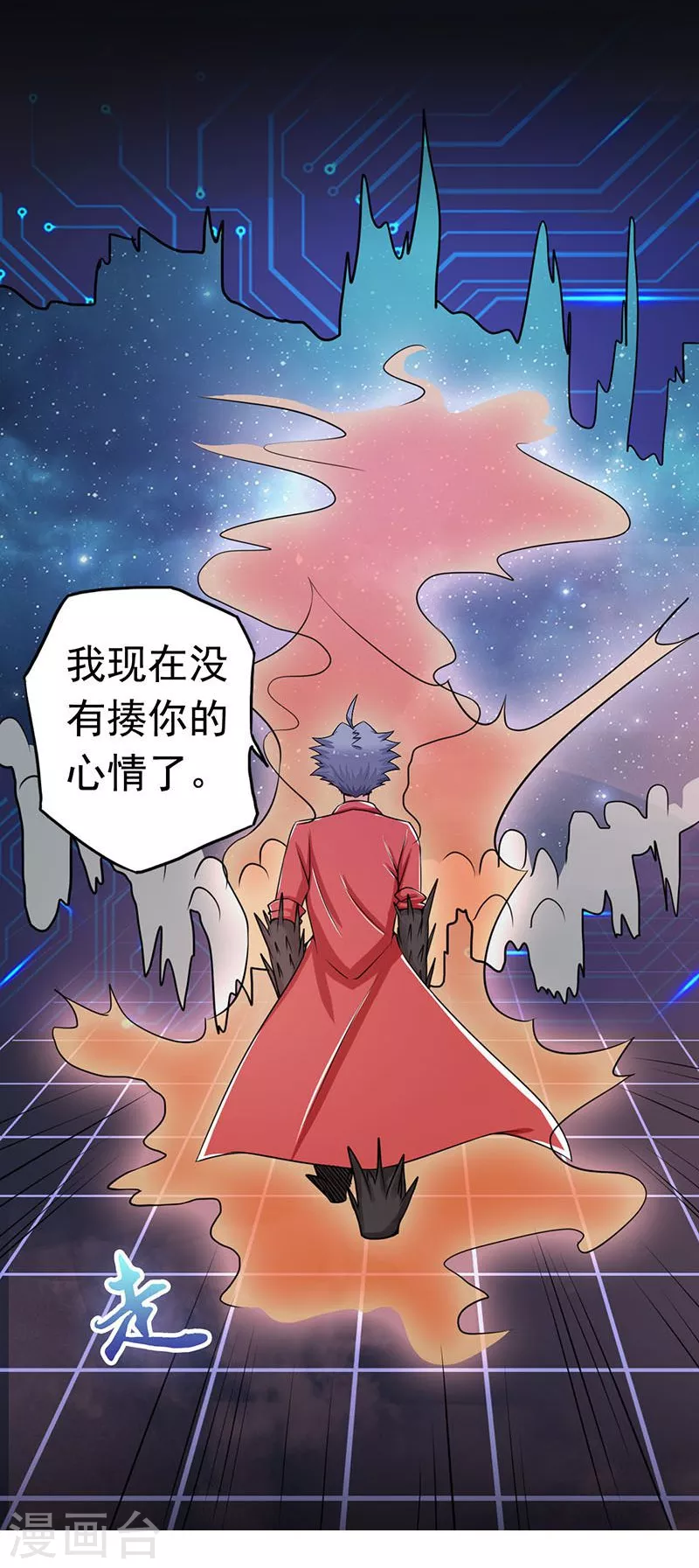 第64话 心与迹 第25页