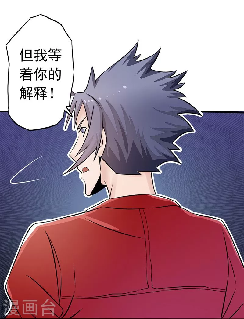 第64话 心与迹 第26页