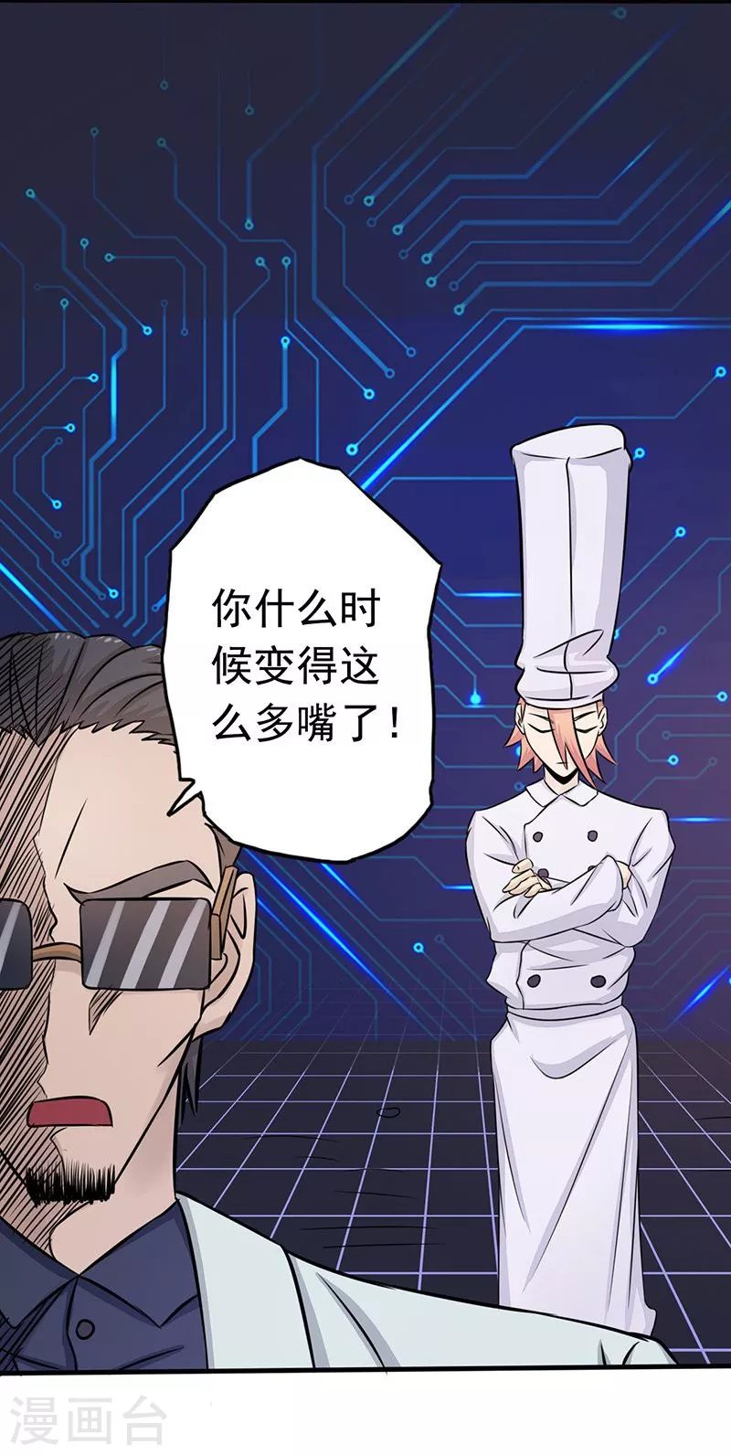 第64话 心与迹 第27页