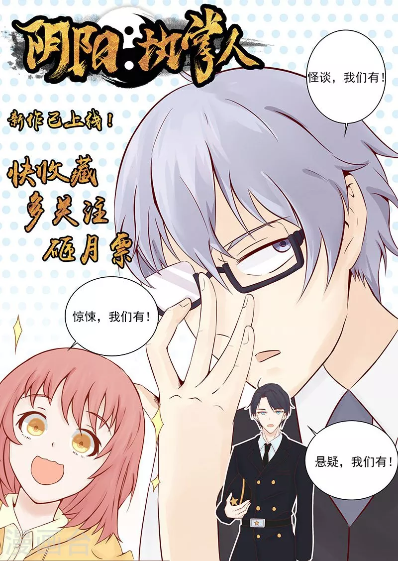 第64话 心与迹 第31页